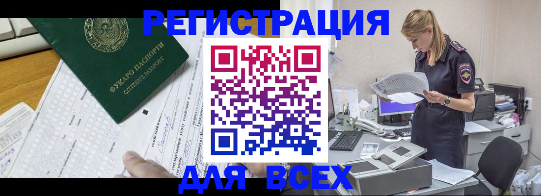 временная регистрация законно в Камчатском крае