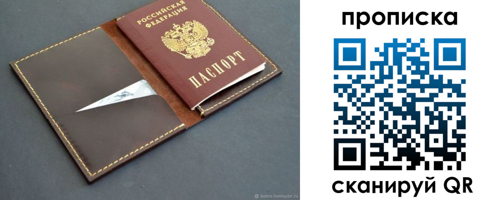 регистрация для дет. сада в Камчатском крае