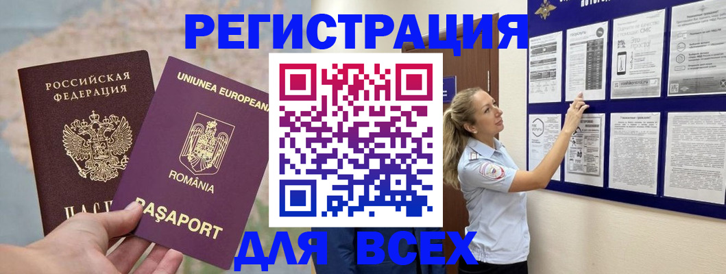 временная регистрация законно в Камчатском крае