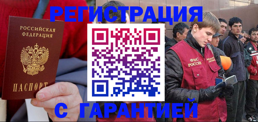 временная регистрация госуслуги в Камчатском крае