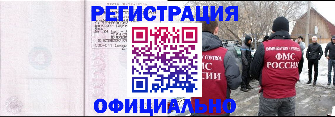 временная регистрация адрес в Камчатском крае