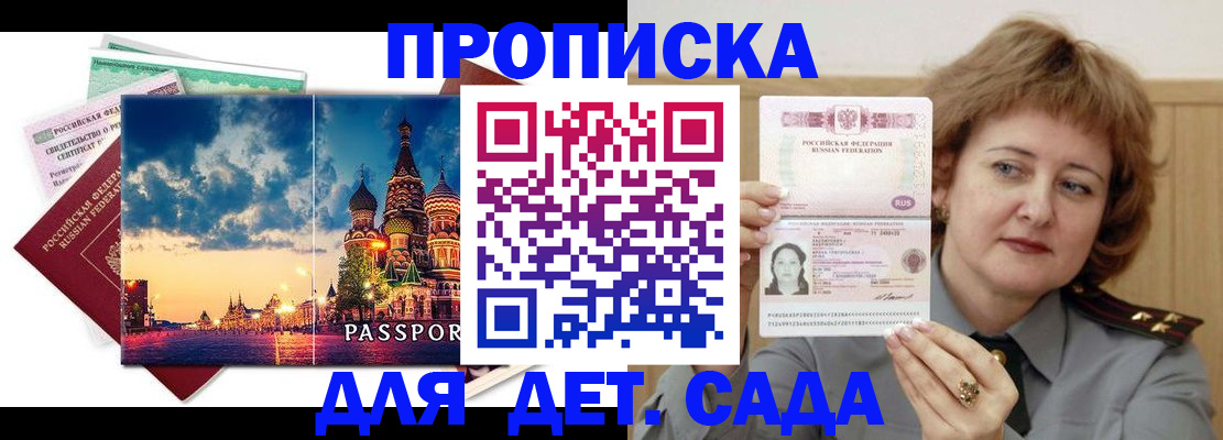 прописка для военкомата в Камчатском крае